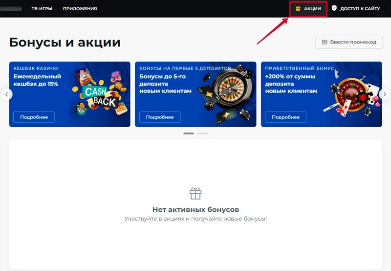 Интерфейс азартной платформы